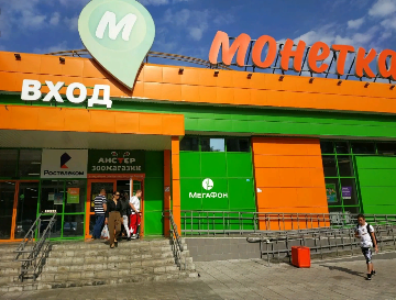 В Екатеринбурге на продажу выставили супермаркет «Монетка»