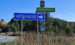 Земельный участок 4,29 га Свердловская область, Сысертский район, с. Черданцево в Екатеринбурге